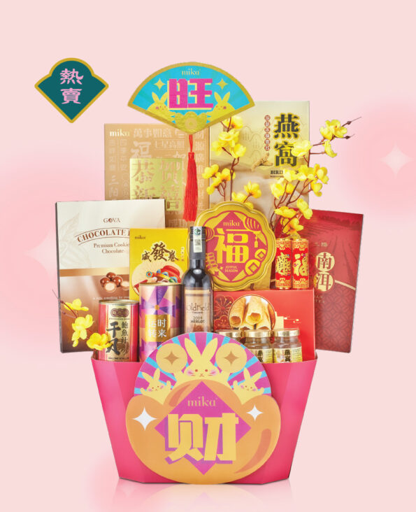 Mika CNY Gift Set Cookie Hamper