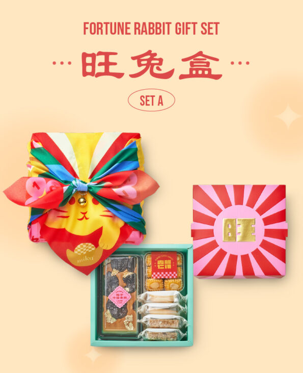 Mika CNY Gift Set Cookie Hamper