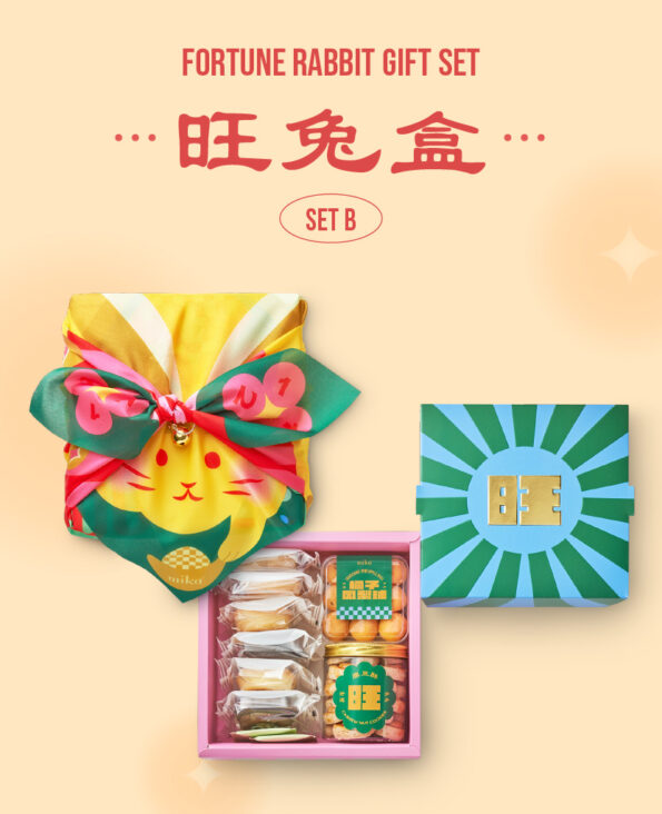 Mika CNY Gift Set Cookie Hamper
