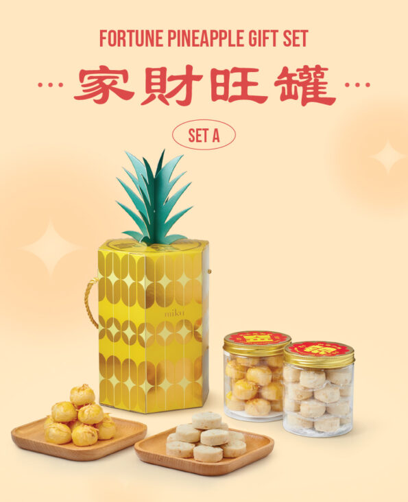 Mika CNY Gift Set Cookie Hamper