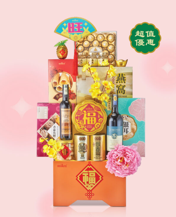Mika CNY Gift Set Cookie Hamper