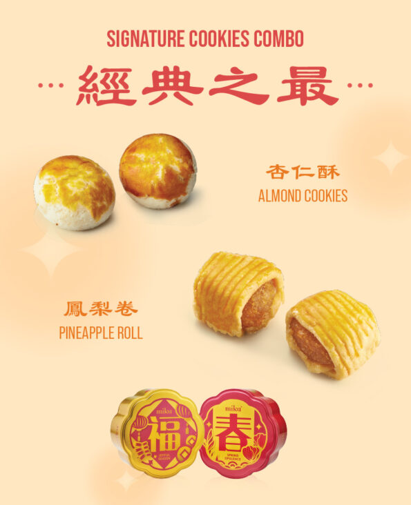 Mika CNY Gift Set Cookie Hamper