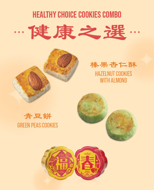 Mika CNY Gift Set Cookie Hamper