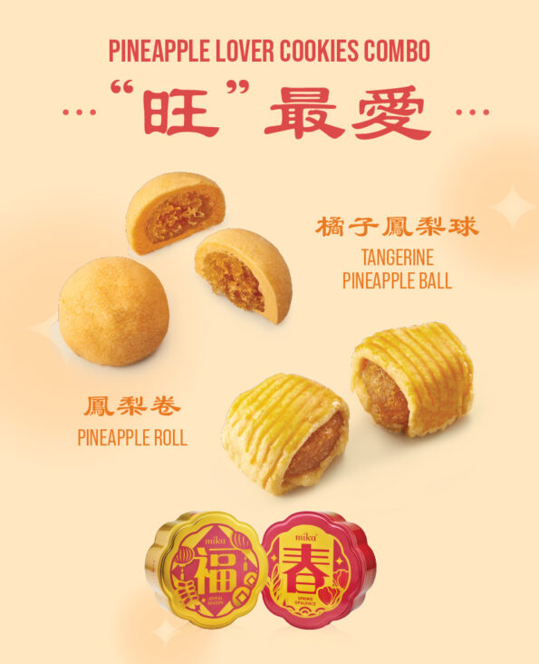 Mika CNY Gift Set Cookie Hamper