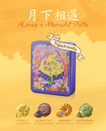 Mika Mid-Autumn mooncake gift set