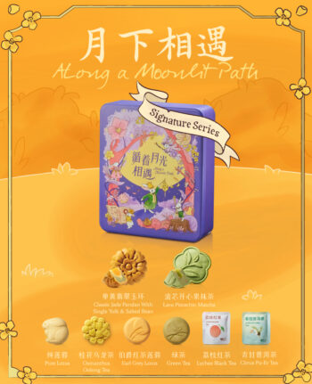 Mika Mid-Autumn mooncake gift set