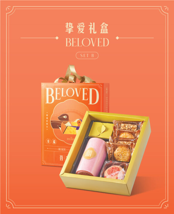MIKA Wedding Gift set