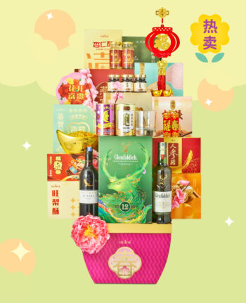 Mika CNY gift set hampers cookies