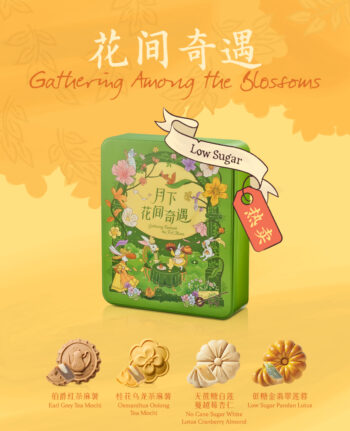 Mika Mid-Autumn mooncake gift set