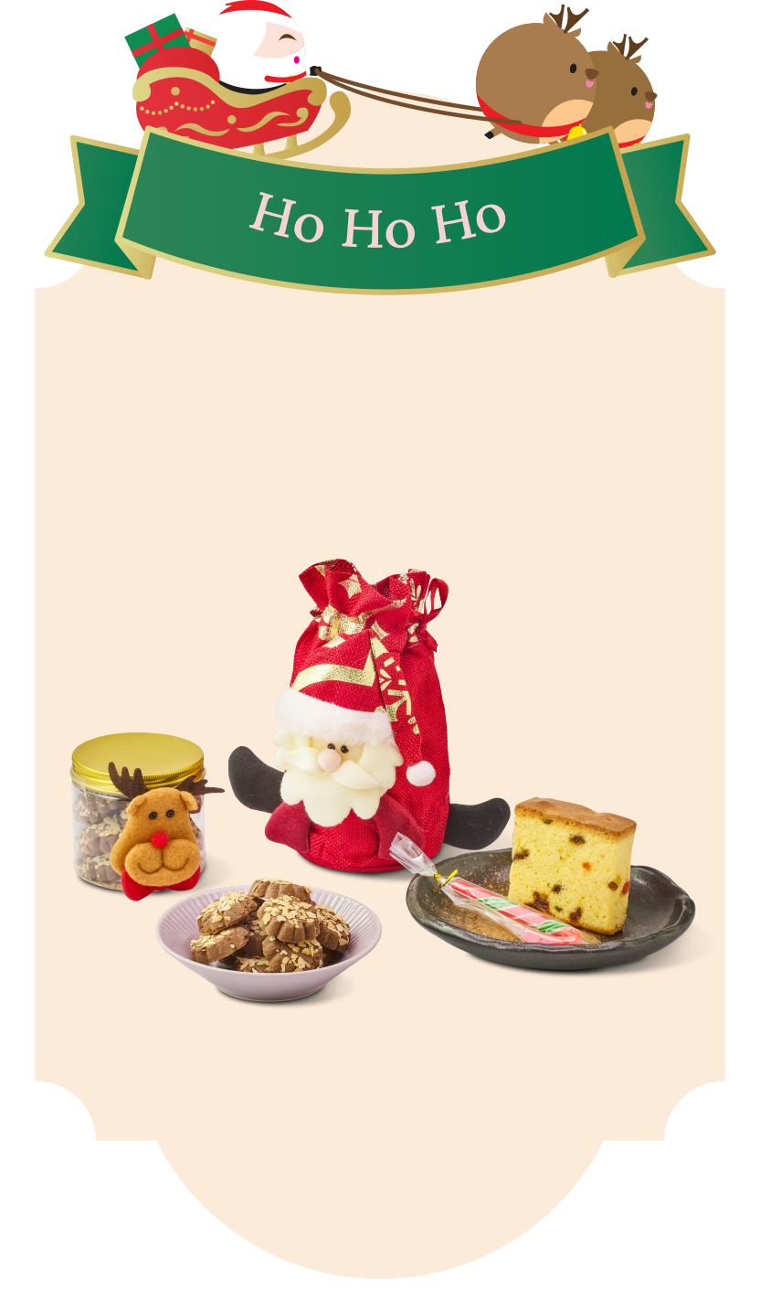 Ho Ho Ho Christmas Gift Set