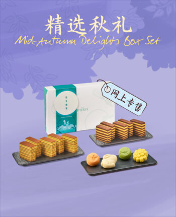 Mika Mid-Autumn mooncake gift set