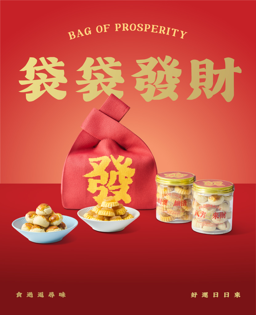Mika Chinese New Year 2026 gift set hampers