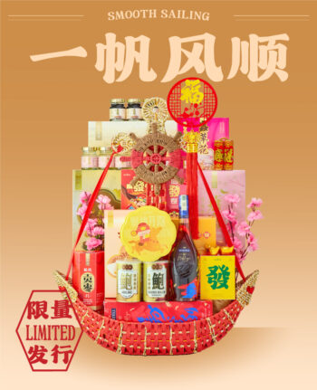 Mika Chinese New Year 2026 gift set hampers
