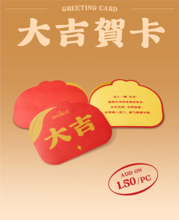 Mika Chinese New Year 2026 gift set hampers