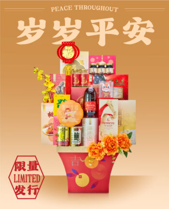 Mika Chinese New Year 2026 gift set hampers