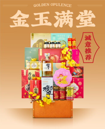 Mika Chinese New Year 2026 gift set hampers