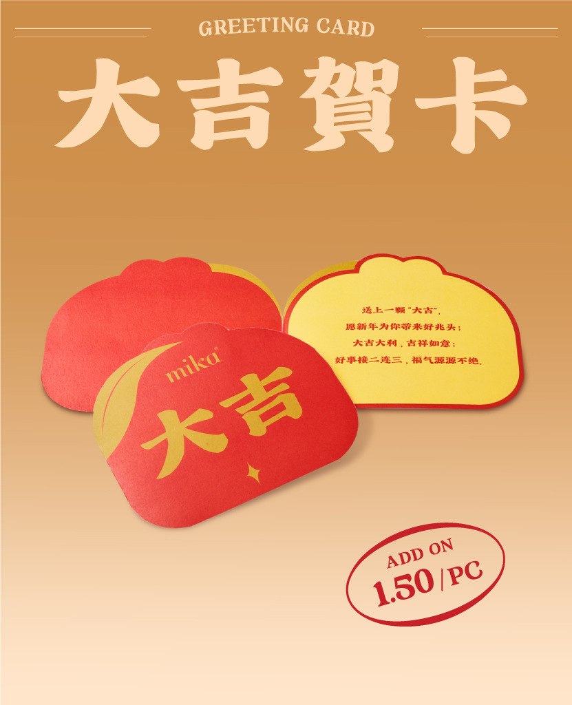 Mika Chinese New Year 2026 gift set hampers