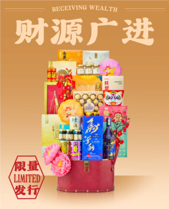 Mika Chinese New Year 2026 gift set hampers