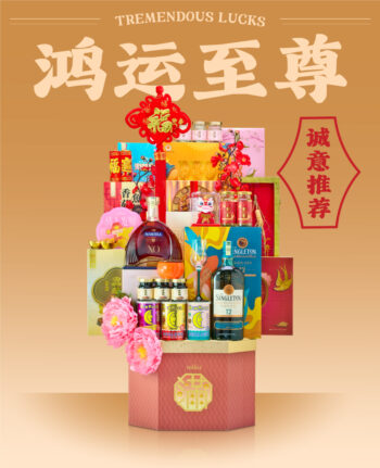 Mika Chinese New Year 2026 gift set hampers