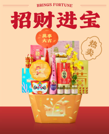 Mika Chinese New Year 2026 gift set hampers