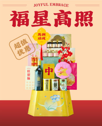 Mika Chinese New Year 2026 gift set hampers