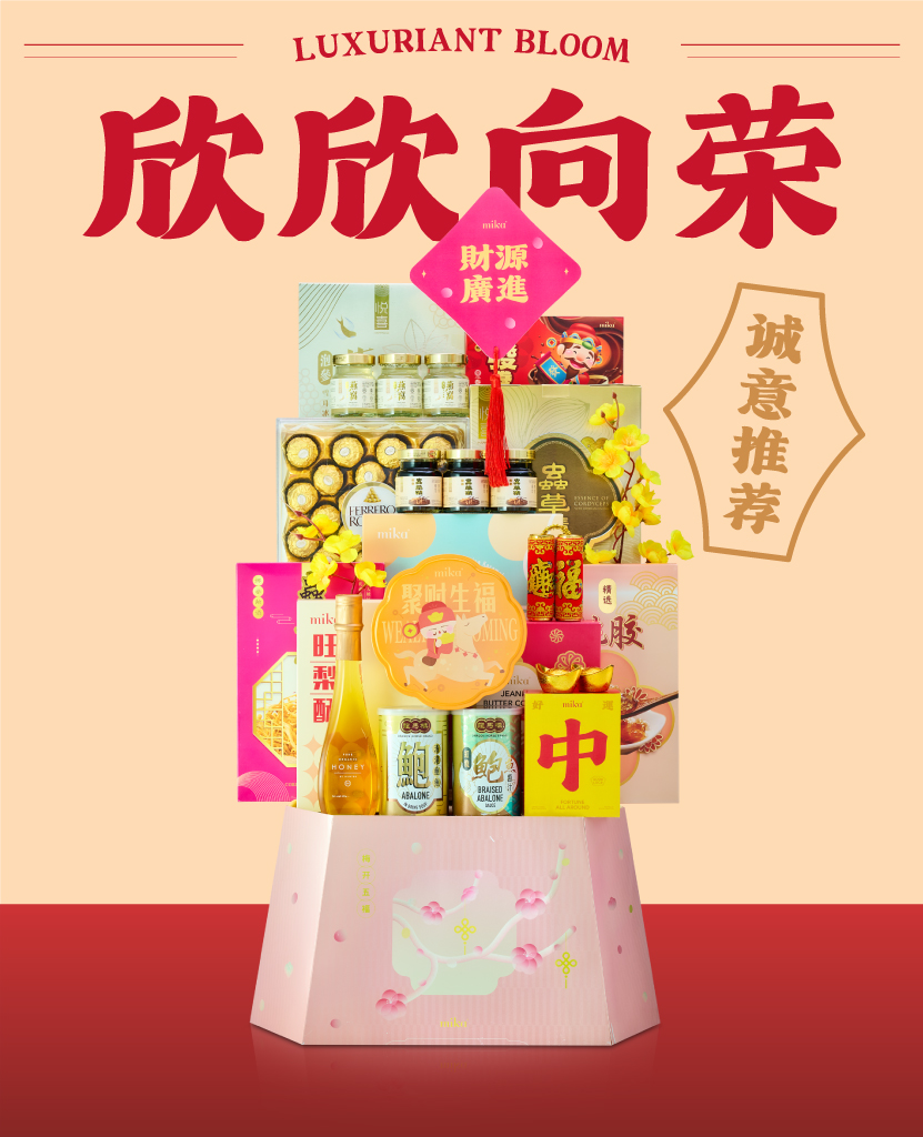 Mika Chinese New Year 2026 gift set hampers
