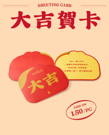 Mika Chinese New Year 2026 gift set hampers