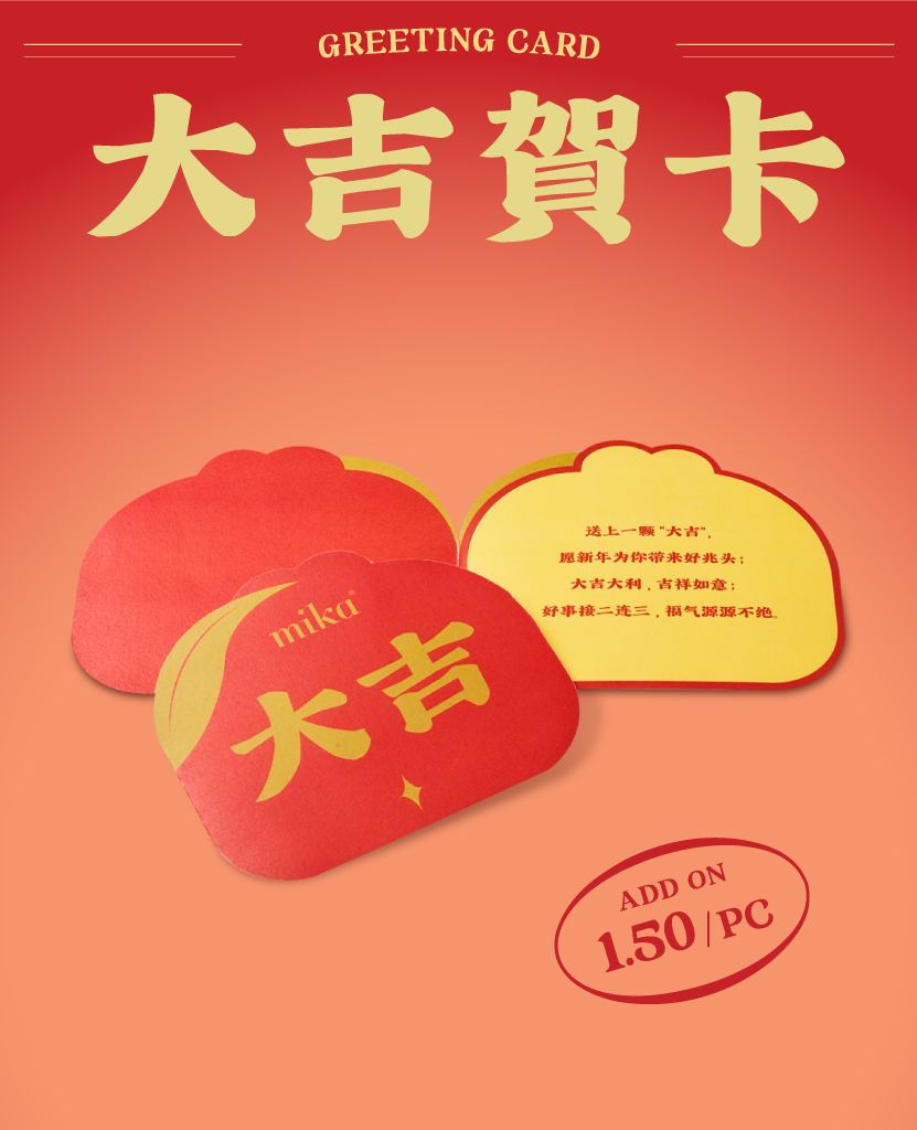 Mika Chinese New Year 2026 gift set hampers