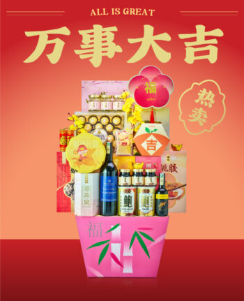 Mika Chinese New Year 2026 gift set hampers