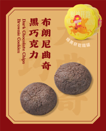 Mika Chinese New Year 2026 gift set hampers