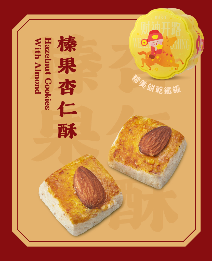 Mika Chinese New Year 2026 gift set hampers