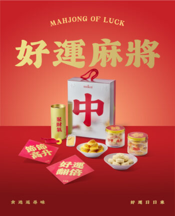 Mika Chinese New Year 2026 gift set hampers