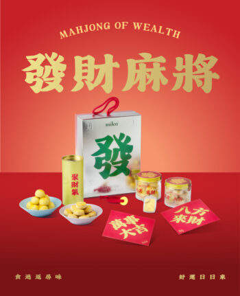 Mika Chinese New Year 2026 gift set hampers