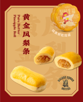 Mika Chinese New Year 2026 gift set hampers