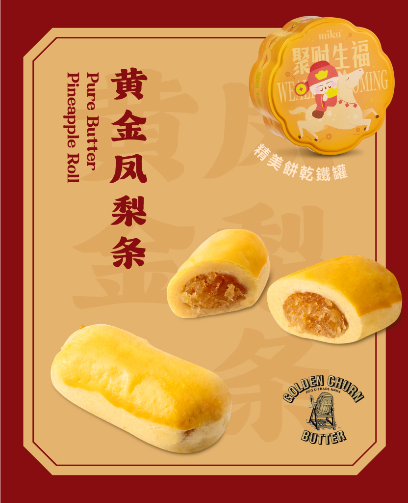Mika Chinese New Year 2026 gift set hampers