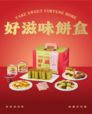 Mika Chinese New Year 2026 gift set hampers