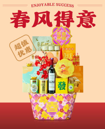 Mika Chinese New Year 2026 gift set hampers