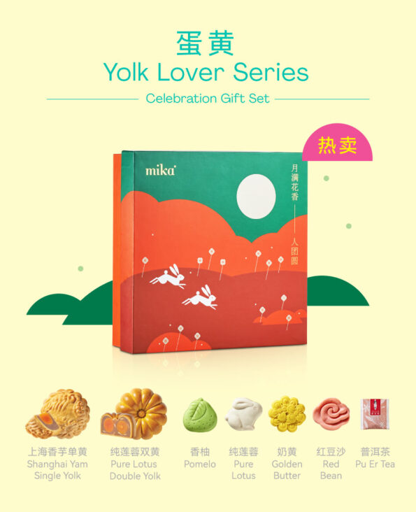 Mika Mid-autumn mooncake gift set