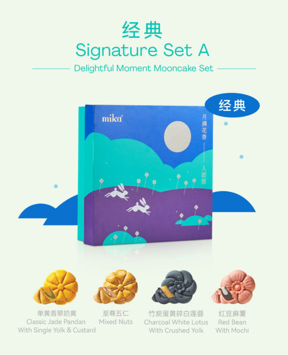 Mika Mid-autumn mooncake gift set