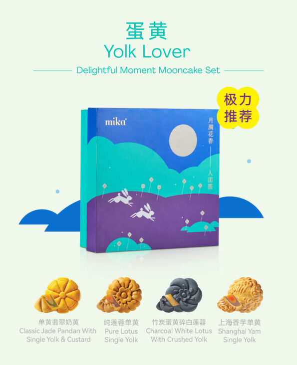 Mika Mid-autumn mooncake gift set
