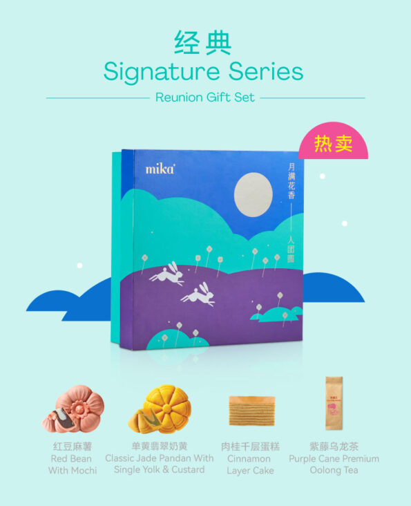 Mika Mid-autumn mooncake gift set