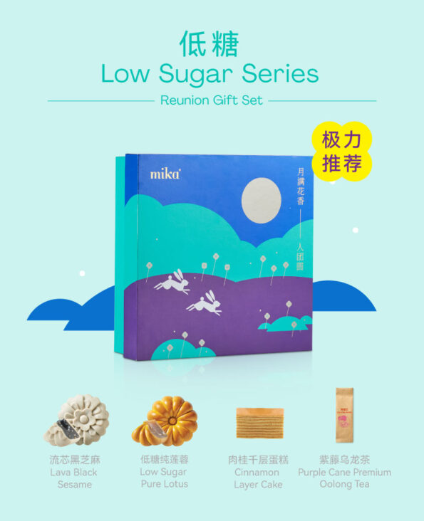 Mika Mid-autumn mooncake gift set