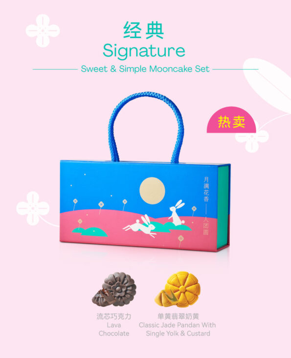 Mika Mid-autumn mooncake gift set