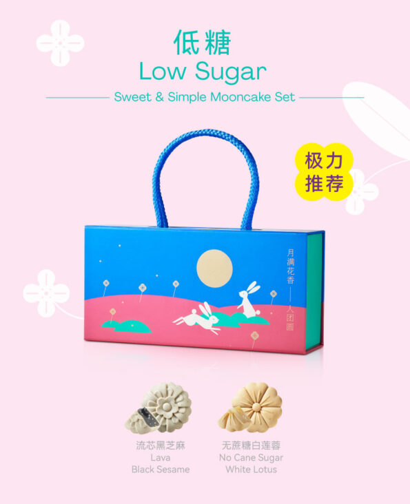 Mika Mid-autumn mooncake gift set