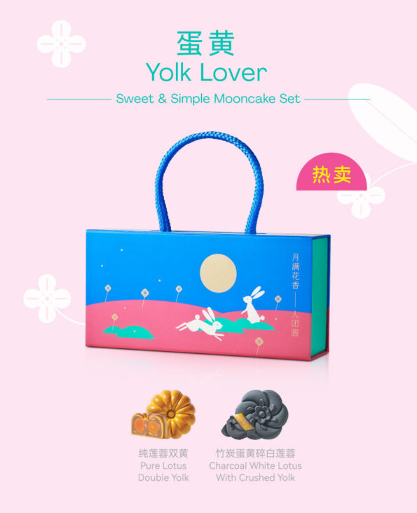 Mika Mid-autumn mooncake gift set