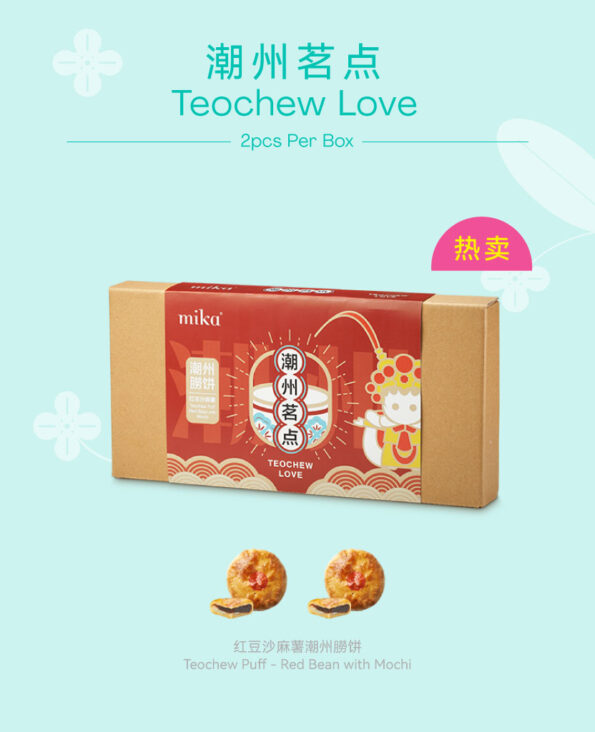 Mika Mid-autumn mooncake gift set teochew puff