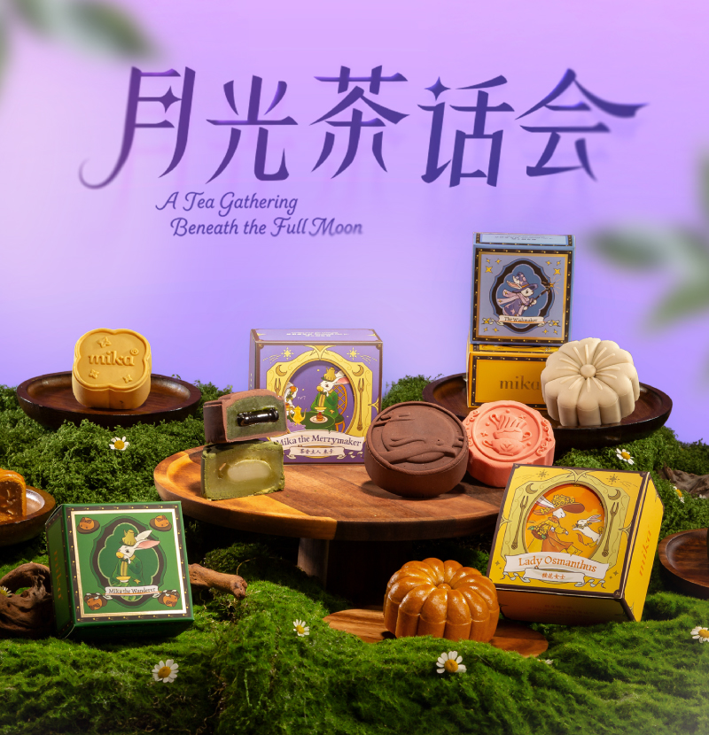 Mika_MAF26_WebsiteAssets_LandingPage_Mobile