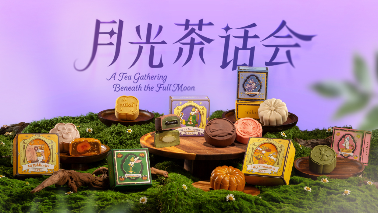 Mika_MAF26_WebsiteAssets_LandingPage_Screen