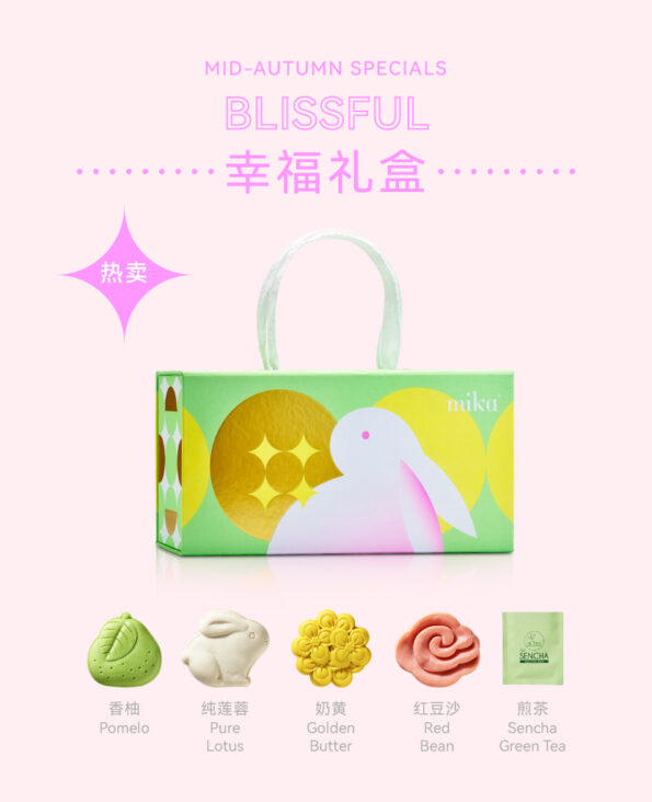Mika Mid-autumn Mooncake Gift Set