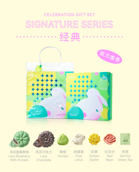 Mika Mid-autumn Mooncake Gift Set
